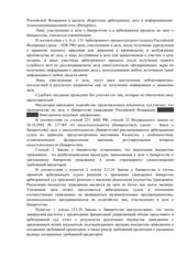 Определение по делу № А21-16288/2022, страница 2