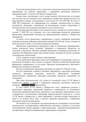 Определение по делу № А21-16288/2022, страница 3