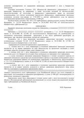 Определение по делу № А76-42821/2022, страница 2
