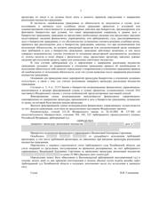 Определение по делу № А76-42830/2022, страница 2