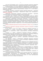 Определение по делу № А76-46156/2021, страница 2