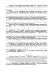 Определение по делу № А76-46156/2021, страница 3