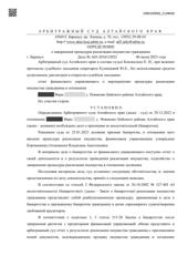 Определение по делу № А03-20161/2022, страница 1