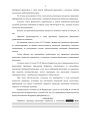 Определение по делу № А03-20161/2022, страница 2