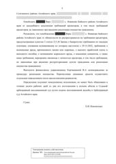 Определение по делу № А03-20161/2022, страница 3