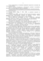 Определение по делу № А27-24225/2022, страница 2