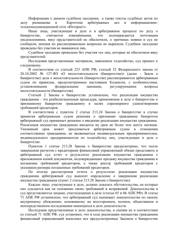Определение по делу № А21-15940/2022, страница 2