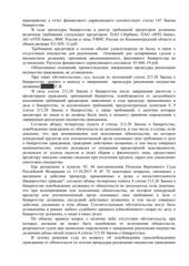 Определение по делу № А21-15940/2022, страница 3