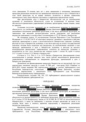 Определение по делу № А07-41872/2022, страница 5