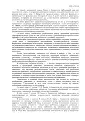 Определение по делу № А53-45121/2022, страница 2