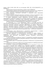 Определение по делу № А12-34777/2022, страница 2