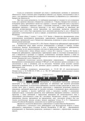 Определение по делу № А12-34777/2022, страница 3