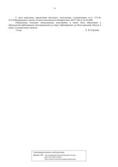 Определение по делу № А12-34777/2022, страница 4