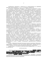 Определение по делу № А12-35259/2022, страница 3