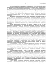 Определение по делу № А53-45271/2022, страница 2