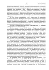 Определение по делу № А07-41839/2022, страница 4