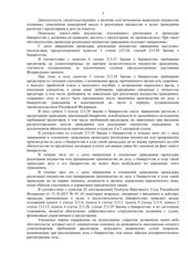 Определение по делу № А76-46162/2021, страница 3