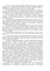 Определение по делу № А76-46162/2021, страница 4
